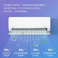 華凌 空調(diào)掛機(jī)一級能效大1.5匹變頻冷暖空調(diào)網(wǎng)紅神機(jī)防直吹HL1pro