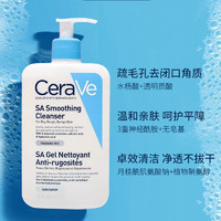 CeraVe 水楊酸 溫和氨基酸 洗面奶236ml
