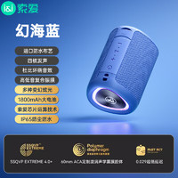 索愛 S37小藍(lán)牙音箱 幻海藍(lán)