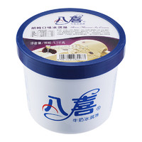 八喜 冰朗姆口味1100g*1桶 贈(zèng)90g*4杯