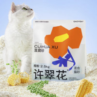 許翠花 豆腐砂不粘底強吸水不可沖廁所豆腐混砂2.5kg*4包