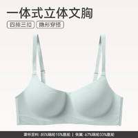 芬騰 內衣女士無鋼圈 光面薄款透氣文胸聚攏無痕全罩杯胸罩 水藍