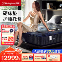 西屋G3pro+床墊進口乳膠+3D纖維+獨立彈簧睡感適中偏硬