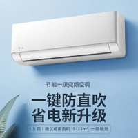 美的 空調大1.5匹新一級能效家用省電速冷暖變頻家用掛機節(jié)能省電