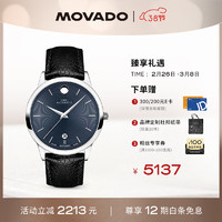 MOVADO 1881瑞動系列 39.5毫米自動上鏈機械腕表 0607454