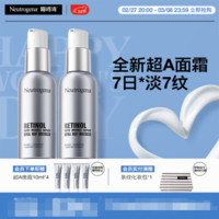 露得清 三抗超A醇面霜抗皺修復(fù)晚霜30ml*2（贈同款10ml*4支）