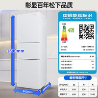 松下 Panasonic NR-EC27WPB-W  家用三門冰箱 磨砂白色 270升