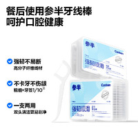 參半 圓線高韌護理牙線棒 50支/盒