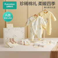 全棉時代 新生嬰兒衣服套裝 8件裝 環(huán)游夢樂園