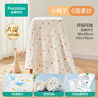 全棉時代 嬰兒紗布浴巾 小鴨子 六層柔紗 95*95cm