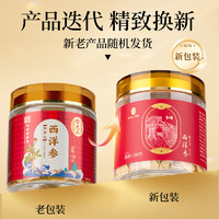 雷允上 加拿大西洋參片 100g 罐裝