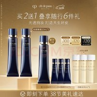 CPB 肌膚之鑰 明星長管隔離37mL*2（贈同款 37ml+3ml*3+20ml*3)
