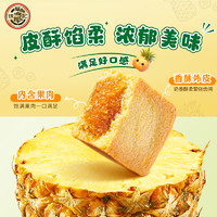 徐福記 5個(gè) 散裝鳳梨酥