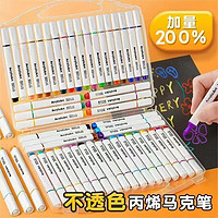 真彩 丙烯馬克筆60色幼兒園兒童美術(shù)彩色筆48色全套裝