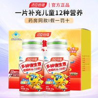 湯臣倍健 兒童多種維生素咀嚼片120粒