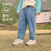 棉花堂 男童牛仔褲春季新款寬松休閑褲長褲兒童褲子女童軟牛仔褲子