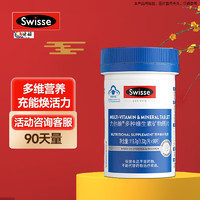 Swisse 斯維詩(shī) 力他維男士多維90片力她維女士多維90片