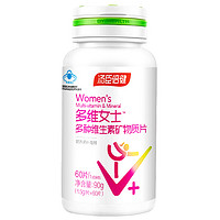 湯臣倍健 多維女士 多種維生素礦物質(zhì)片 120片 禮盒裝