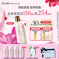 fresh 馥蕾詩(shī) 古源精萃液150ml（贈(zèng) 同款20ml*3+會(huì)員加贈(zèng)  同款20ml）