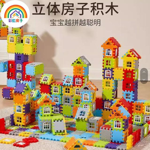 彩虹房子房子積木兒童方塊塑料拼插積木玩具 券后9.9元包郵
