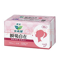樂而雅 花王零觸感衛(wèi)生巾 （任選6件）