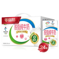 伊利 脫脂純牛奶250ml*24盒/箱（禮盒裝）