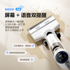 20點(diǎn)！Haier海爾  A500Pro 無線洗地機(jī)