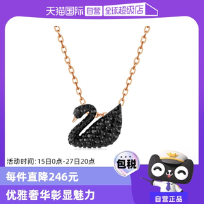 【自營】Swarovski施華洛世奇黑天鵝項鏈女小大號鎖骨鏈七夕禮物