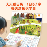 小羊上山  2025年涂色字表識字掛歷書