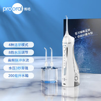 博皓 沖牙器便攜式洗牙器家用電動(dòng)牙齒沖洗器水牙線(xiàn)聲波潔牙器正畸適應(yīng) 實(shí)用禮物 晶瑩透
