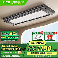 邦先生 M22C 超薄隱形電動(dòng)晾衣架 灰