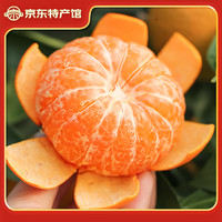 滇鮮生云南紅河沃柑橘子5斤小果  單果60mm-65mm