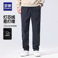 羅蒙 燈芯絨加厚休閑保暖