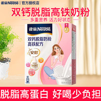 雀巢 女士奶粉 脫脂高鐵雙鈣 350g*1盒 另送雀巢聯名馬克杯