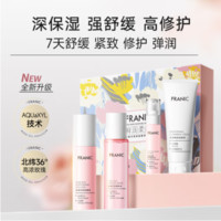 法蘭琳卡 玫瑰花苞恒潤(rùn)潔4件套（潔面膏100g+水130g+乳100g+精華液38g）