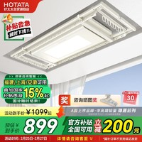 好太太 D-3082 智能電動(dòng)晾衣架 語(yǔ)音標(biāo)配版 2.19m 米蘭白