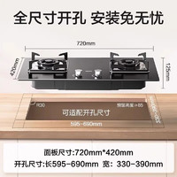 名氣 MQ A6107B 臺(tái)嵌兩用燃?xì)庠?5.2kW 天然氣