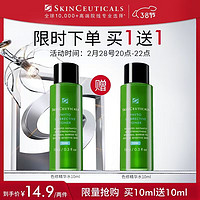 SKINCEUTICALS 修麗可 色修精華水10ml*2瓶