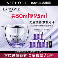 LANCOME 蘭蔻 塑顏三重密集煥顏面霜 50ml+贈(zèng)同款45ml+精華液7ml