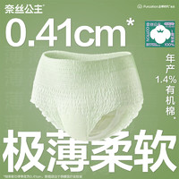 全棉時代 有機棉透氣超長安睡褲 XL碼6盒18片（適用65-90kg）