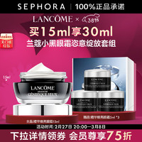 LANCOME 蘭蔻 肌底精華煥亮小黑瓶發(fā)光眼霜  15ml+贈(zèng)15ml