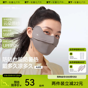 蕉下涼感防曬口罩純色原紗護(hù)眼角防紫外線冰絲立體透氣戶外女面罩