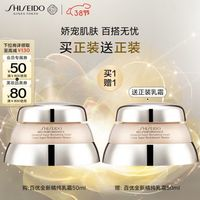 SHISEIDO 資生堂 百優(yōu)全新精純乳霜雙支裝 50ml+50ml