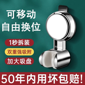 吸盤花灑支架免打孔浴室萬向可移動淋浴噴頭底座軟管配件固定神器