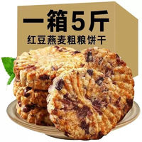吉品到 無蔗糖紅豆薏米餅 500g