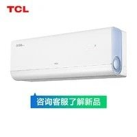 TCL 小藍(lán)翼 KFR-26GW/RV2Ea+B1 一級(jí)能效 壁掛式空調(diào) 1匹