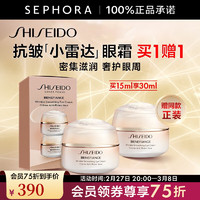 SHISEIDO 資生堂 盼麗風(fēng)姿智感撫痕眼霜 15ml+贈(zèng)15ml
