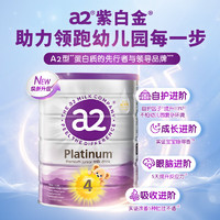 a2 澳洲紫白金兒童奶粉4段900g