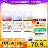 貝親 第3代寬口徑奶瓶 小熊紅色 240ml