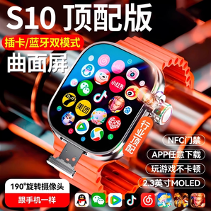 【2025蜂窩新款】華強北S10手表ultra46頂配版s9智能手表可插卡青少年成人watch3max4男女電話手表官方旗艦店